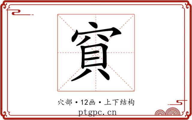 𥦎