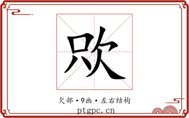 㰨 㰨