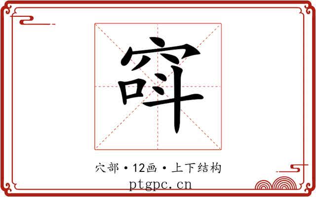 𥦖