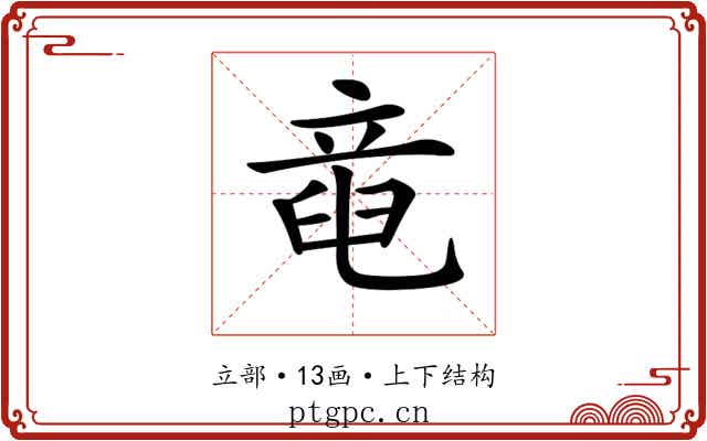 𥪖