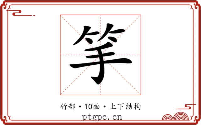 𥬄