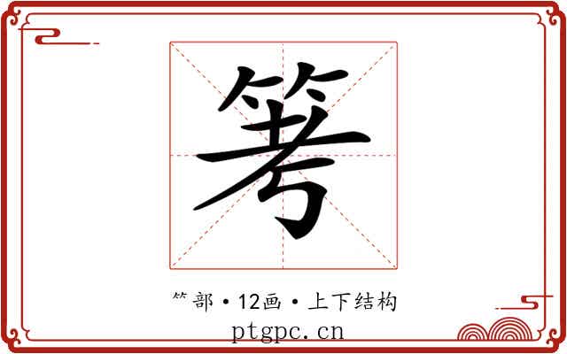 𥬯 𥬯