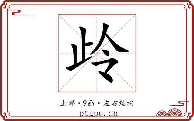 㱓