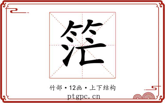 𥭎