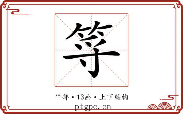 𥭐