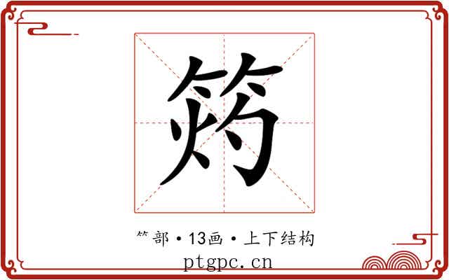 𥭓 𥭓
