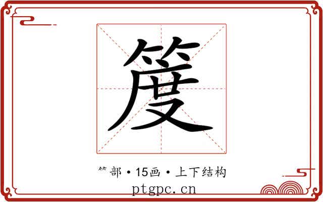 𥯖 𥯖