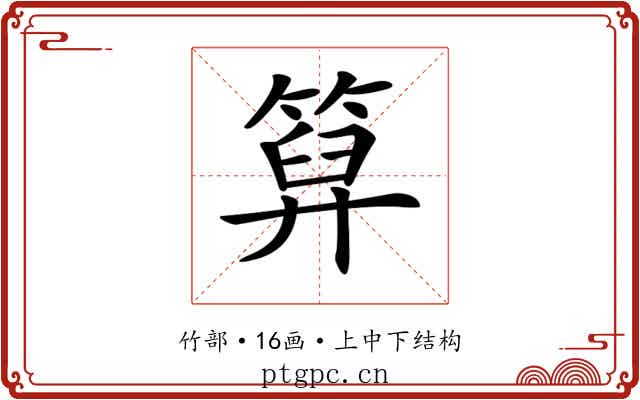 𥰩