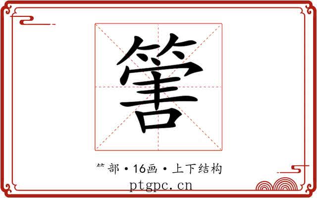 𥰶 𥰶