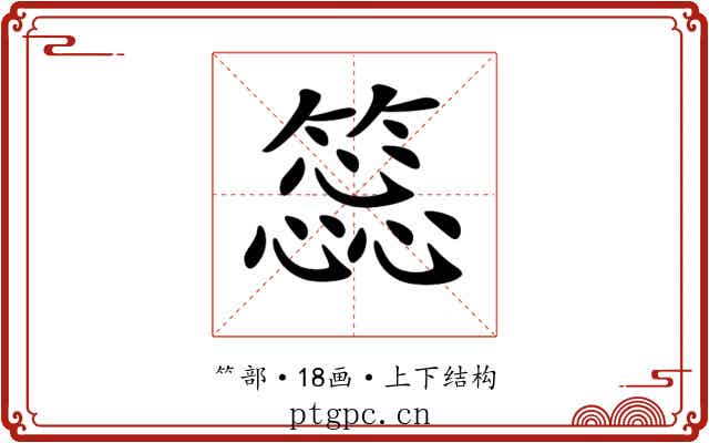𥳝