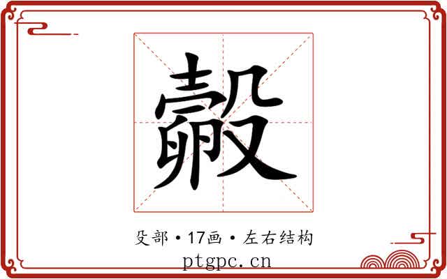 㲉 㲉