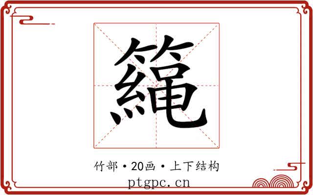 𥶀