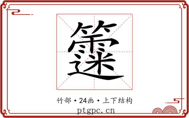 𥷻