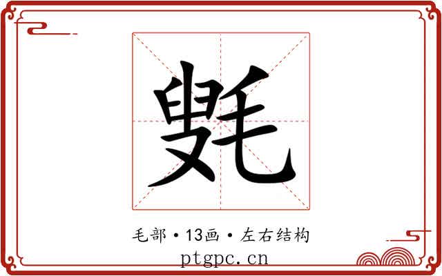 㲣 㲣