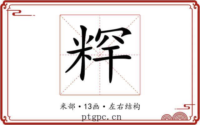 𥺍