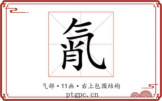 㲵