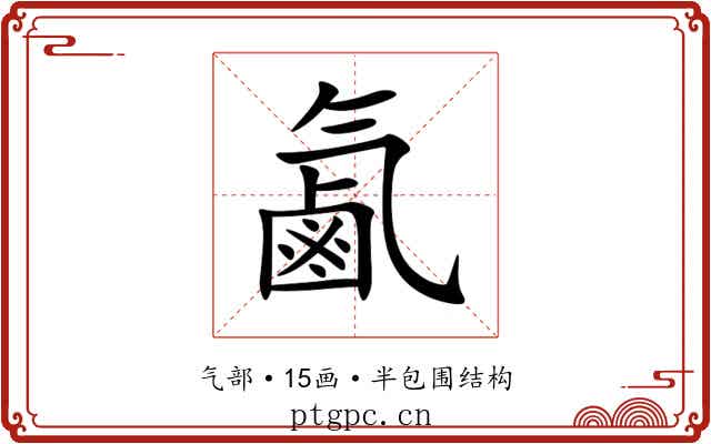 㲶 㲶