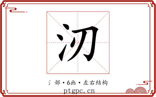 㲽 㲽