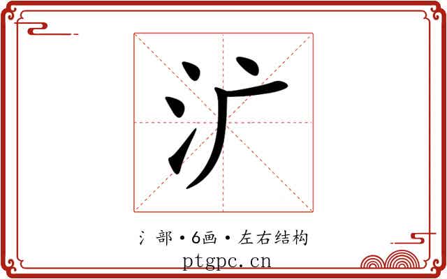 㲿 㲿