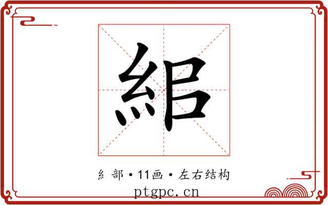 𥿓