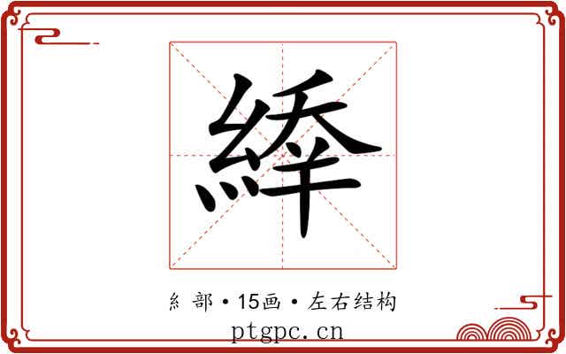 𦂜