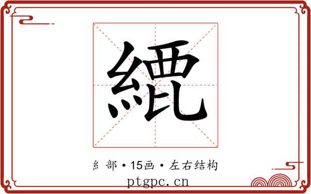 𦂬