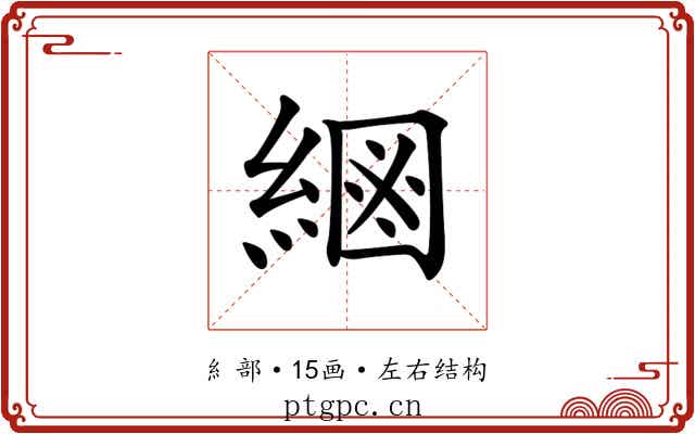 𦂮
