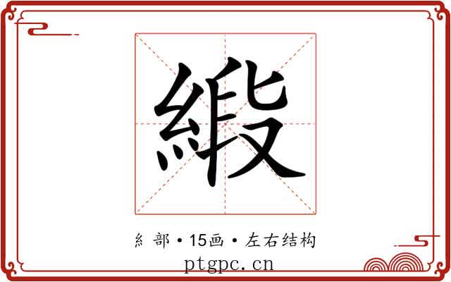 𦂰