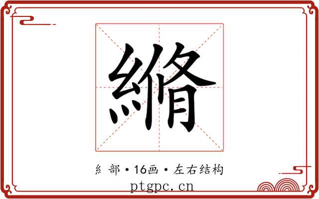 𦃬