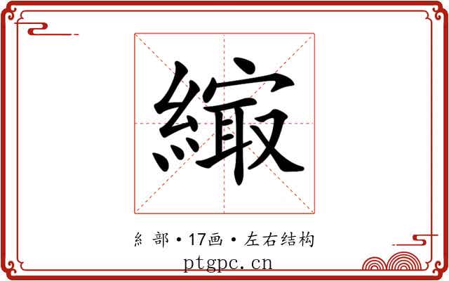 𦄎