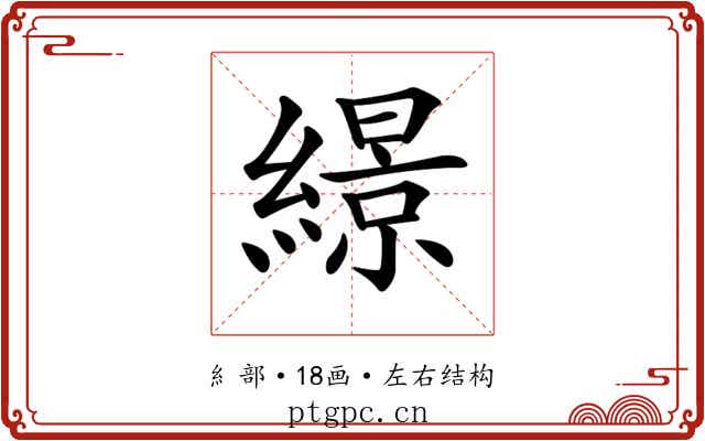 𦅡