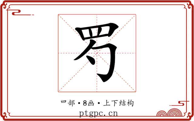 𦉹 𦉹
