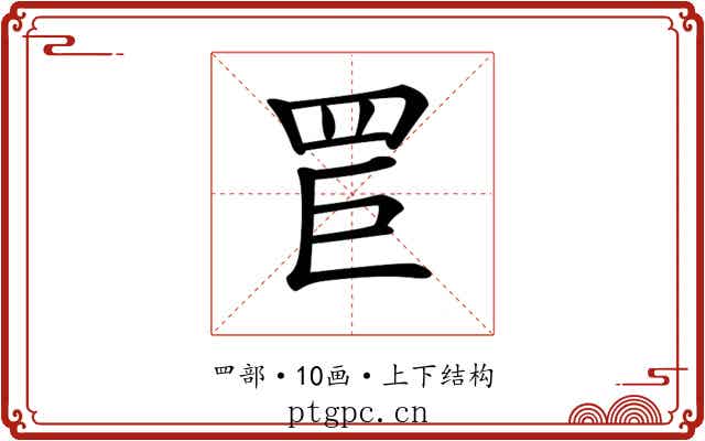 𦊐