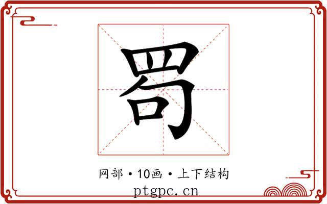 𦊒