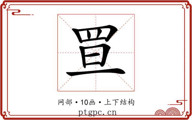 𦊥
