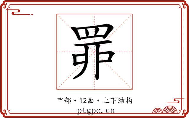 𦊿