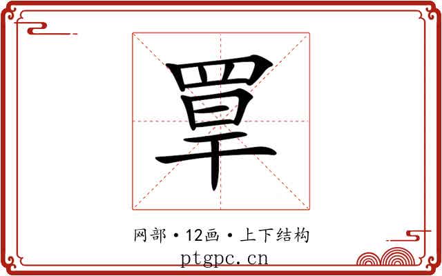 𦋁