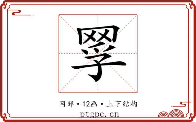 𦋄