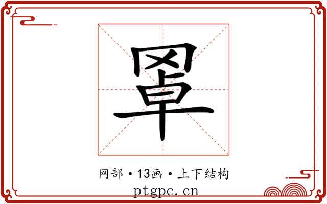 𦋇
