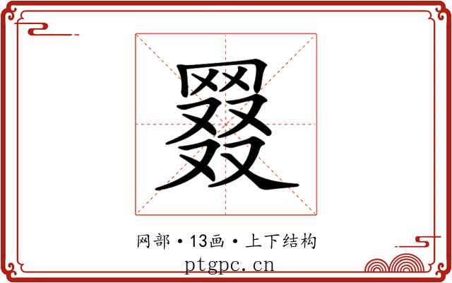 𦋖