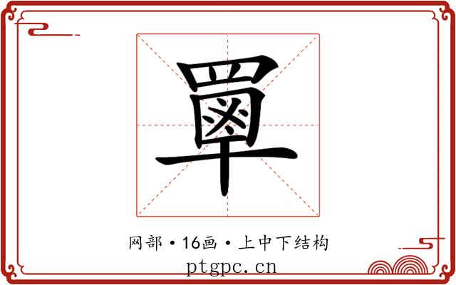 𦌃