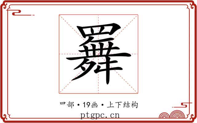𦌬