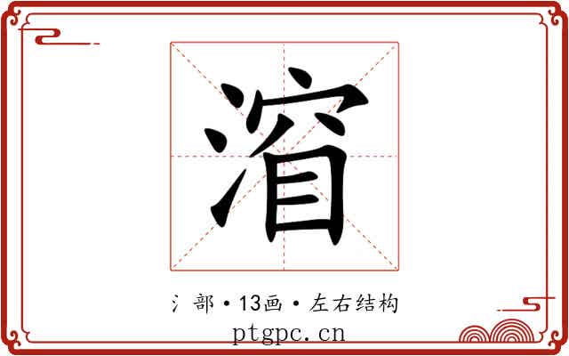 㴭 㴭