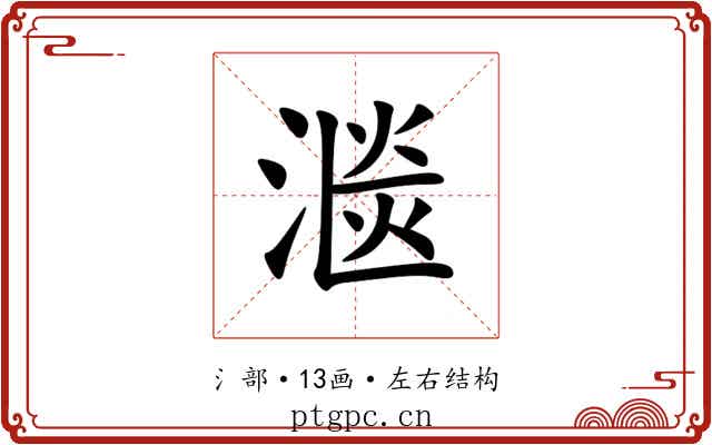 㴴 㴴