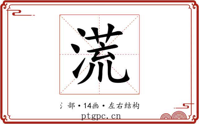 㵁 㵁