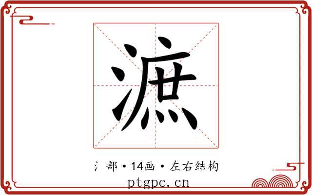 㵂 㵂