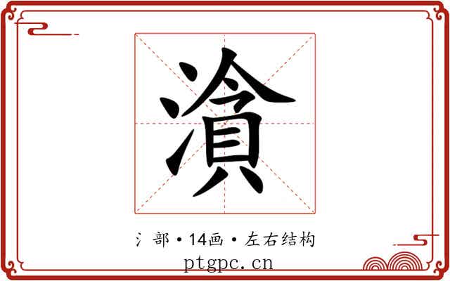 㵅 㵅