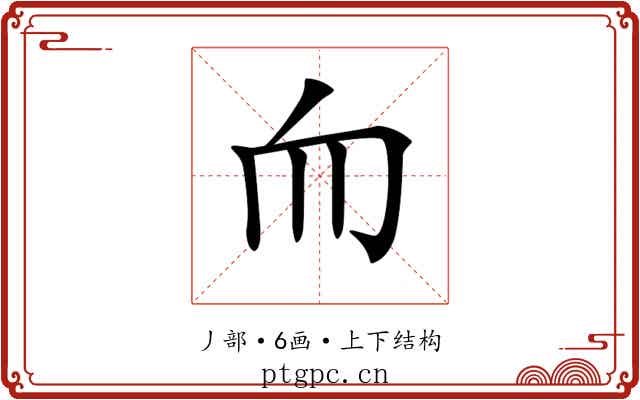 𦓐
