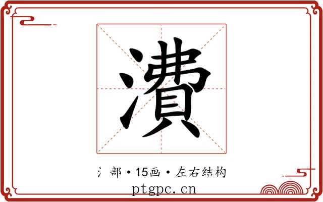 㵒 㵒