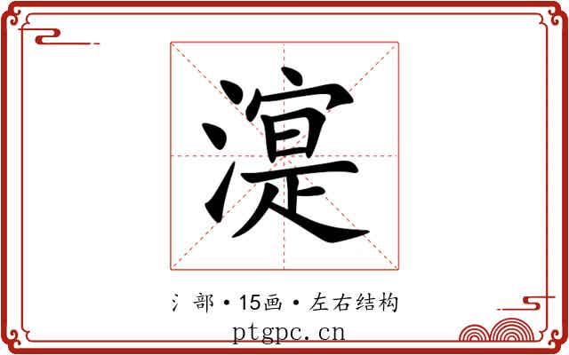 㵓 㵓